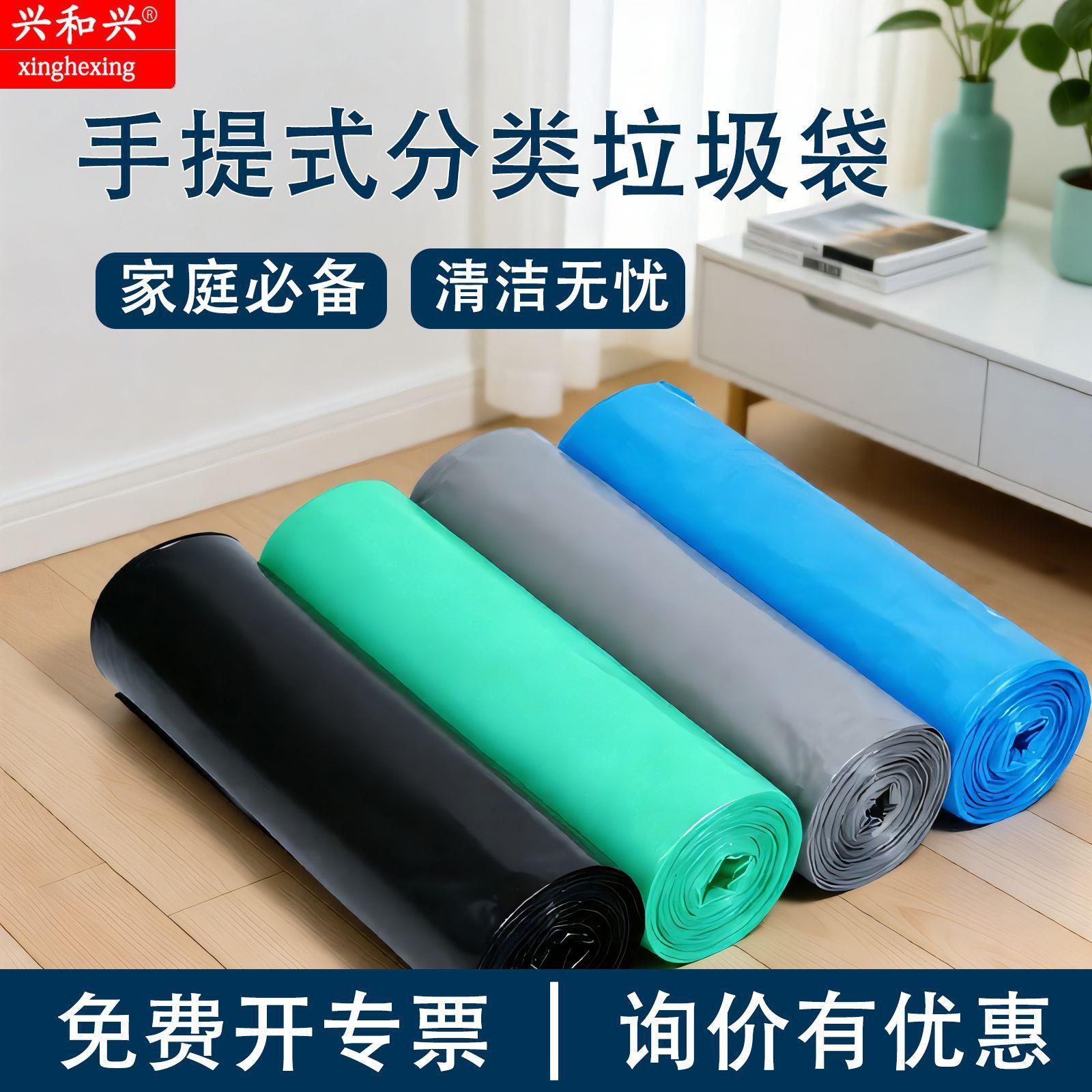 垃圾袋宿舍用学生手提垃圾袋实惠套装家用厨房加厚款背心式垃圾袋