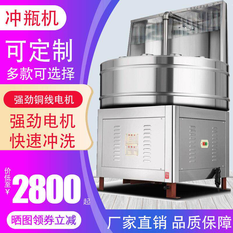 多功能自动冲机洗机商用不锈钢玻璃陶瓷清洗设备厂家直销