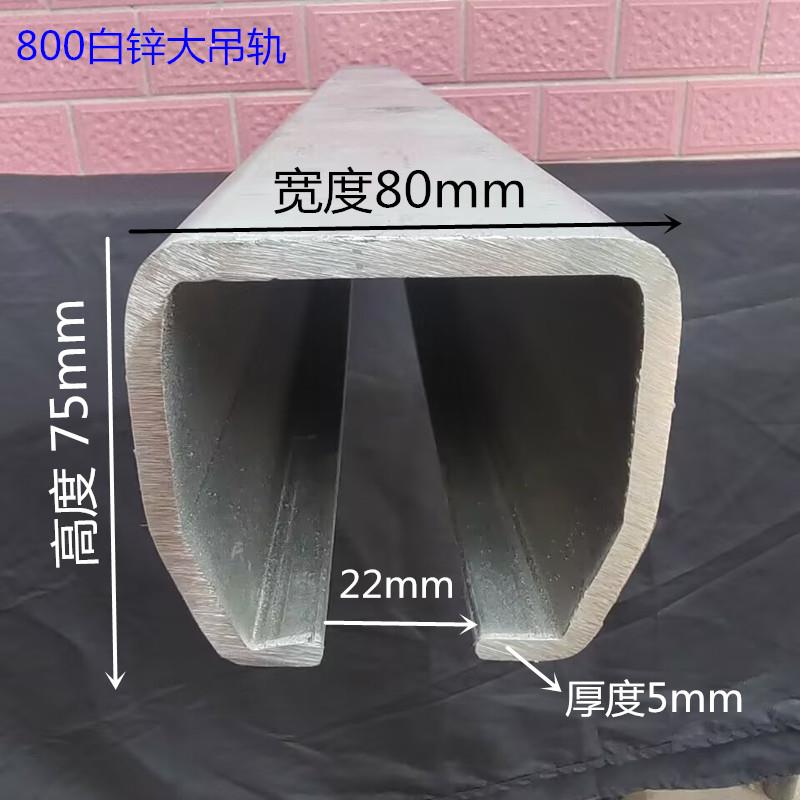 800重型吊轨吊轮起装滑输