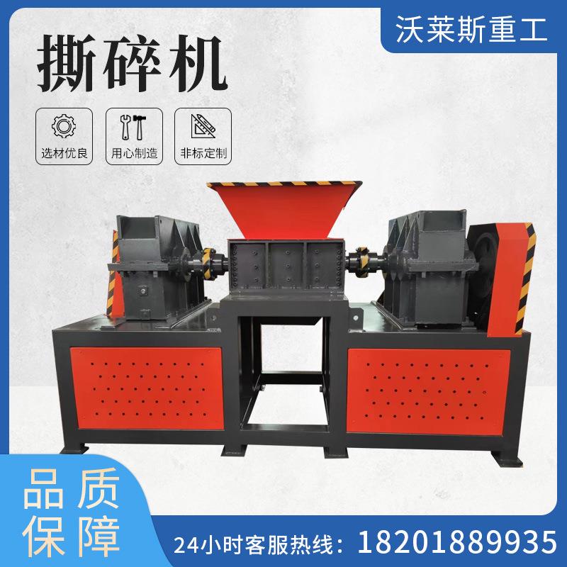 撕碎机双轴大型破碎机塑料废旧金属生活垃圾橡胶边角料木材粉碎机