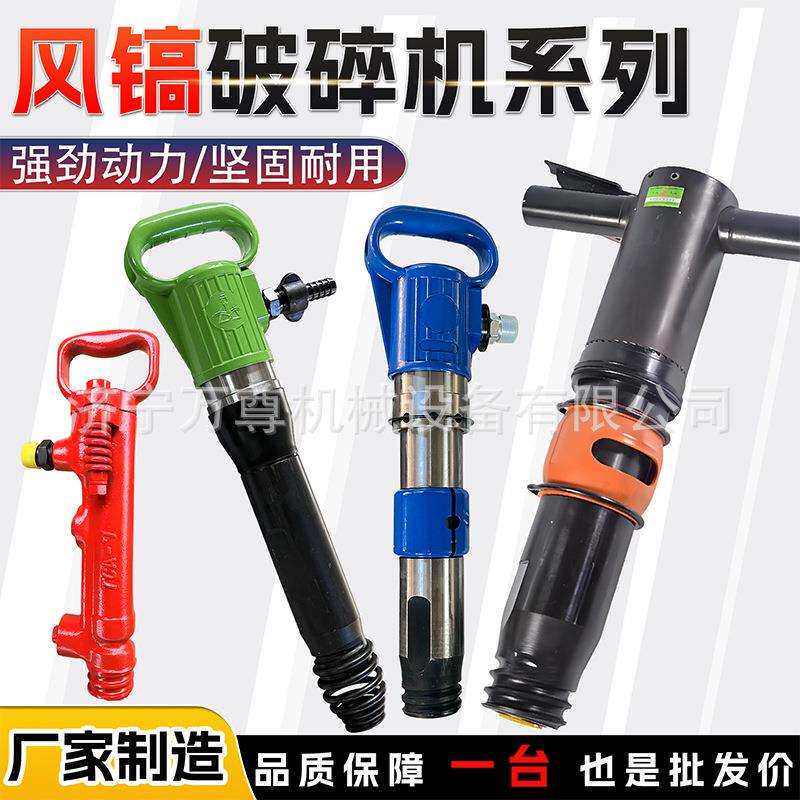 G12手持式风镐G15工程建筑路面破拆混泥土破碎大功率气动镐厂家