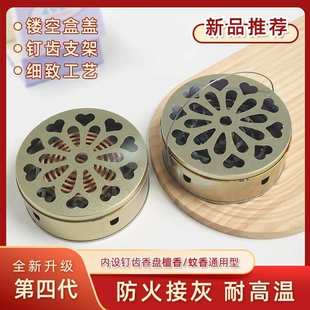 蚊香盘托盘家用带盖接灰盘蚊香支架防火防烫创意香炉不锈钢蚊香盒