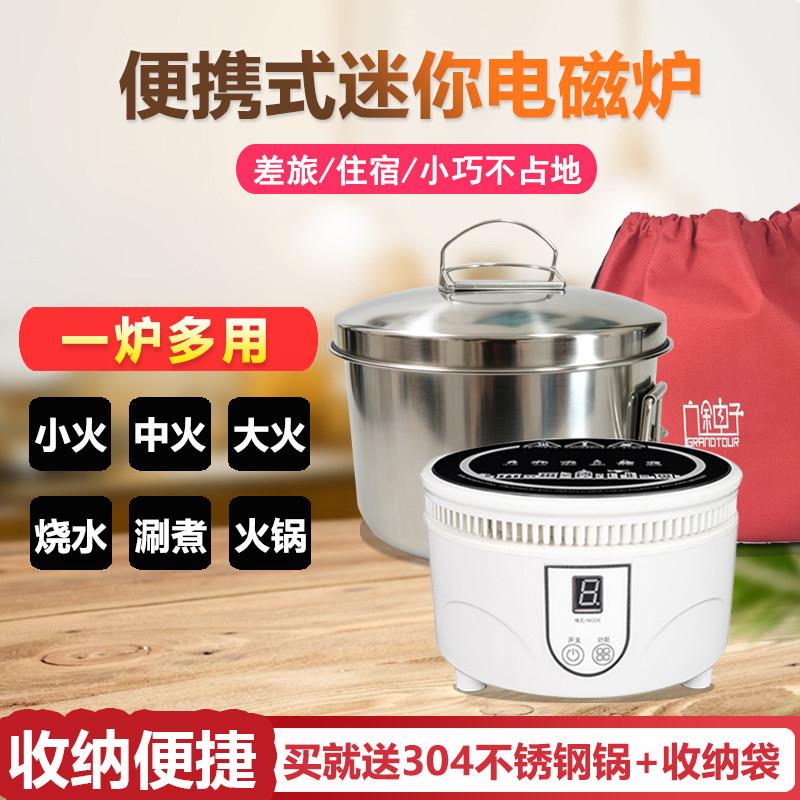 便携式电磁炉小型迷你一人出差旅行折叠锅具宿舍烧水煮泡面小火锅
