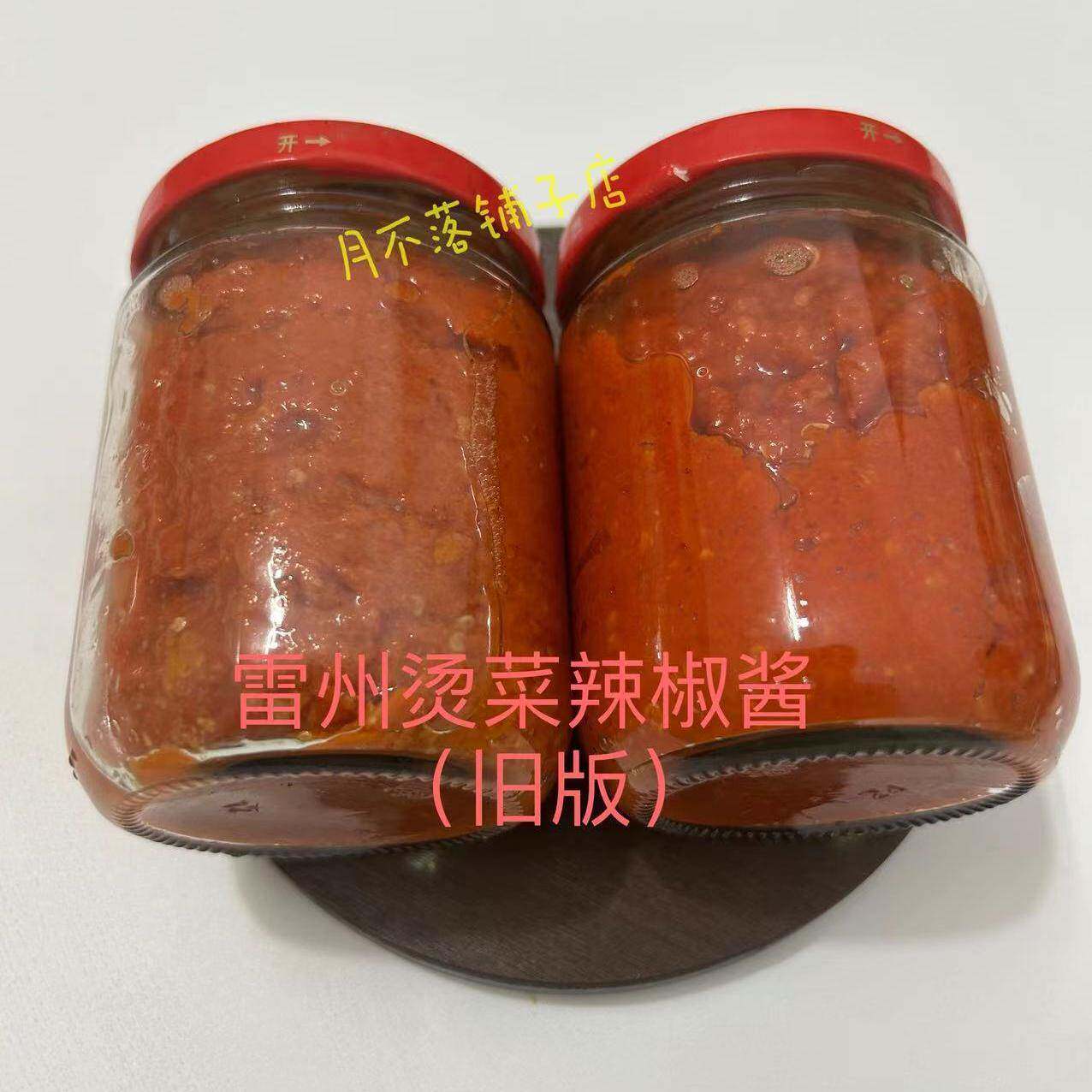 -湛江雷州烫菜烫茄子搭配专用辣椒酱瓶装家用老牌子新鲜美味佳肴