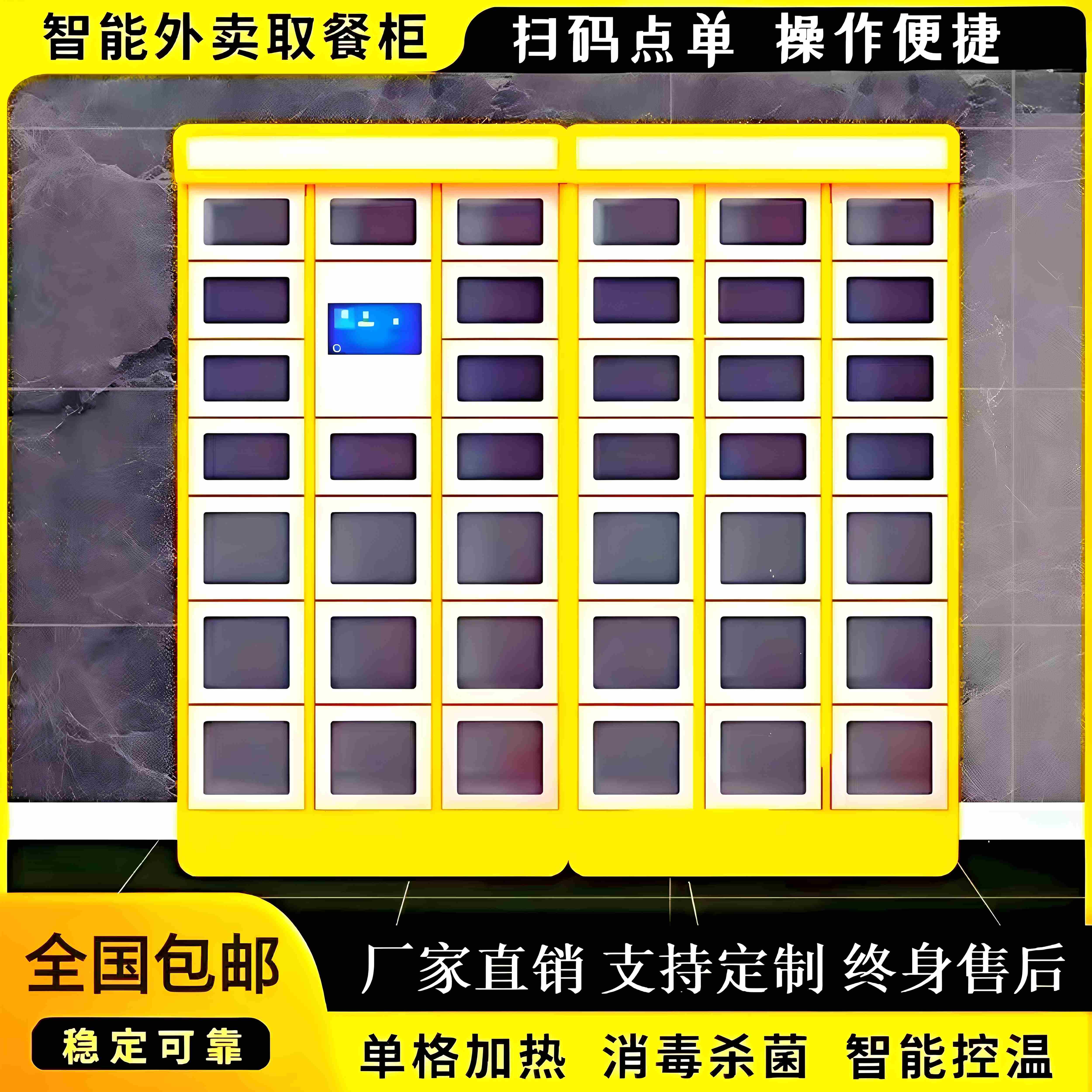 需定制智能取餐柜社区外送加热保温寄存柜办公室双面智能外送配餐