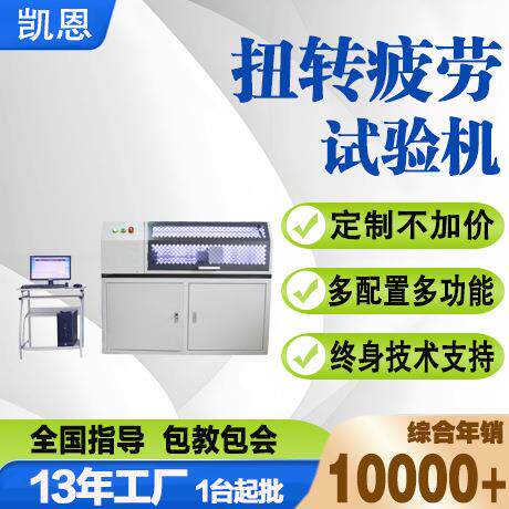 转向节扭矩疲劳载荷试验机稳定杆扭转寿命测试机疲劳耐久测试设备