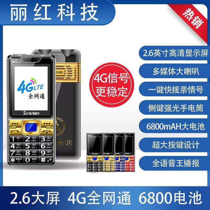 老人机手机双卡双待电信2.4寸屏幕直板按键4G老年机全网通