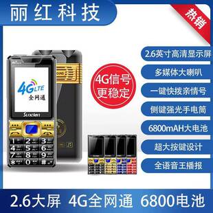 老人机手机双卡双待电信2.4寸屏幕直板按键4G老年机全网通