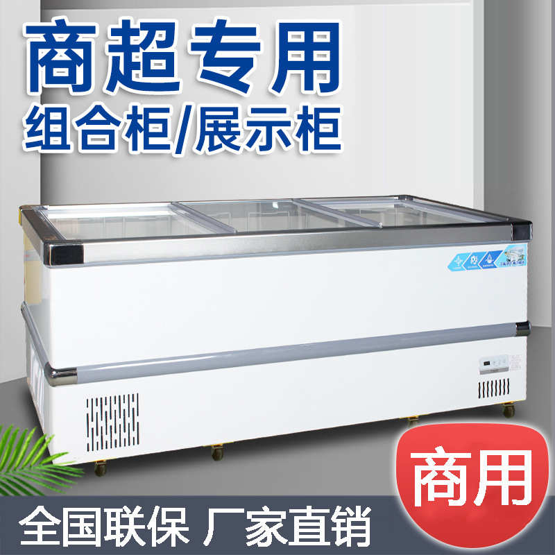 大容量卧式商用展示柜加深岛柜超市透明玻璃门保鲜冷藏冷冻雪糕柜
