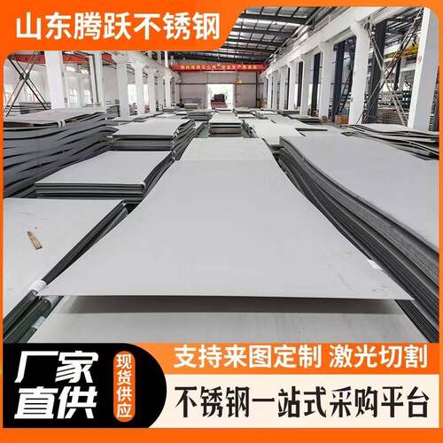 厂家直销304/316L/310S等不锈钢板加工定制激光切割折弯焊接零切