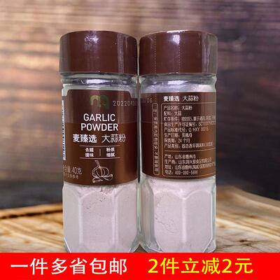 麦德龙Chef调料大蒜粉去腥蒜香鸡翅腌料 40g Garlic Powder