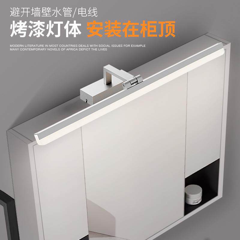 卓迩镜前灯柜顶安装LED镜前灯洗手间卫生间镜柜专用浴室镜柜灯