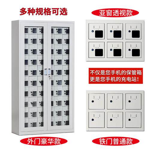 手工机充电柜学校手机柜存柜 员宿舍室USB充HY-SJG00电寄柜会议手
