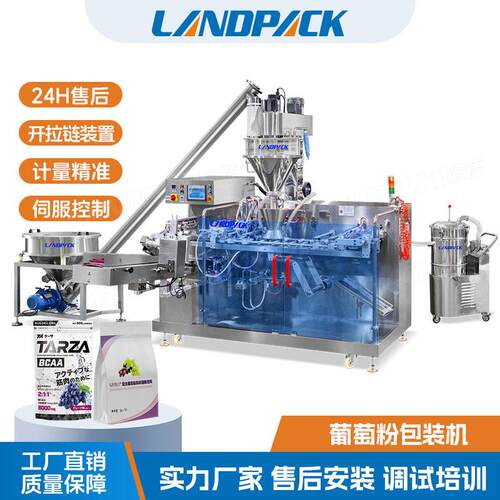 咖啡粉可可粉给袋机自立袋香料粉包装机1KG葡萄糖粉给袋包装机