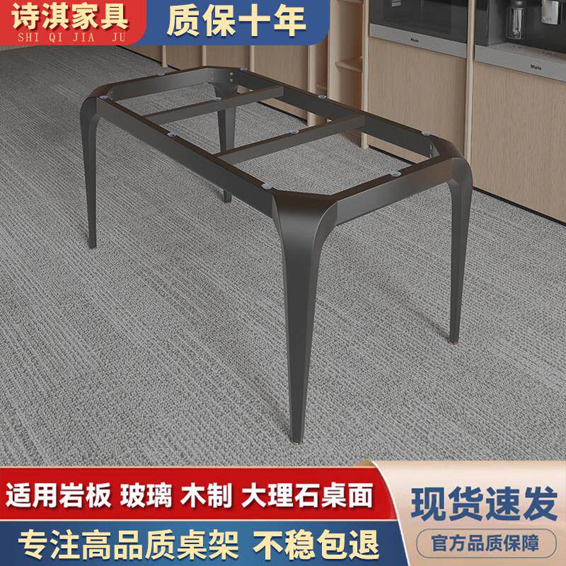 岩板瓷砖餐桌脚办公桌架铁艺支撑底座轻奢书桌桌子支架大理石桌腿