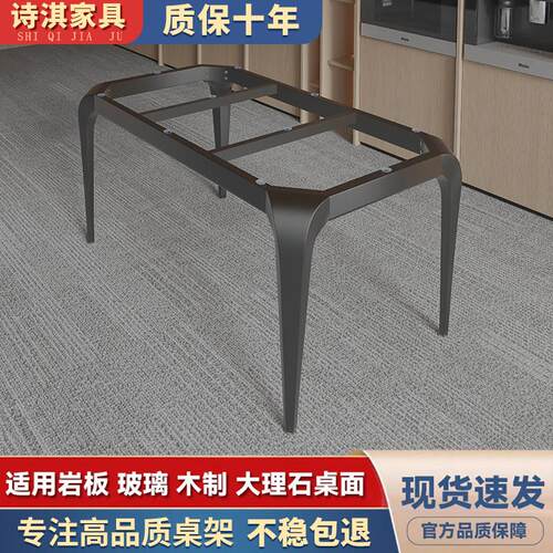 岩板瓷砖餐桌脚办公桌架铁艺支撑底座轻奢书桌桌子支架大理石桌腿