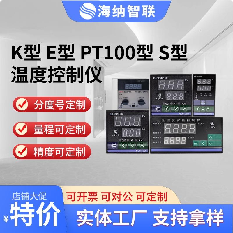 正品温控器智能温度控制