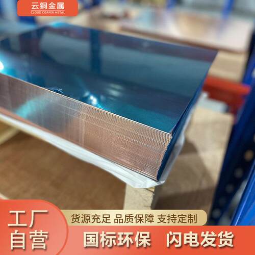 现货T2紫铜板1.0mm1.5mm2.0mm红铜大板1200*2500宽面铜板0.5*1000