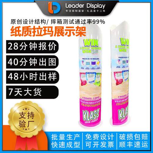 吊挂工厂拉玛纸展示架LAMA纸货架广告牌广告物料人形纸立牌展示架
