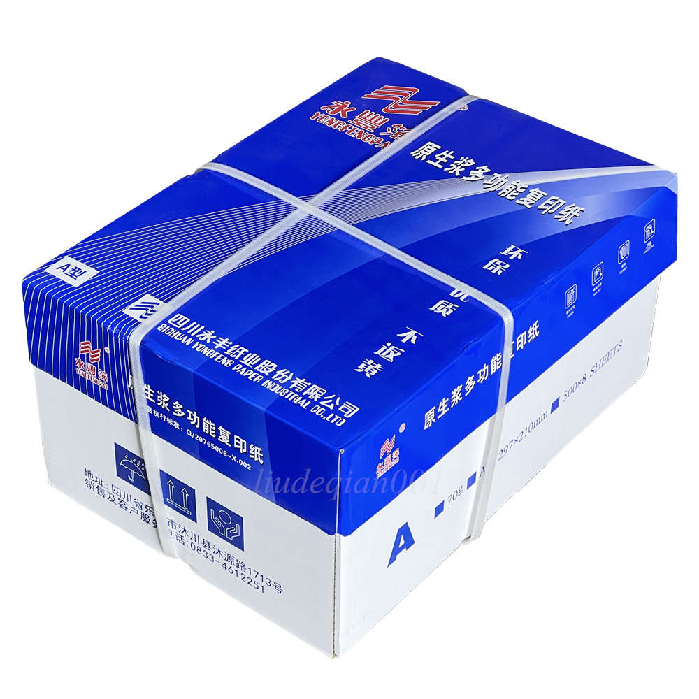整箱价永丰复印纸16K 8K B4 B5 A4 A3 70克 80克高档多功能打印纸