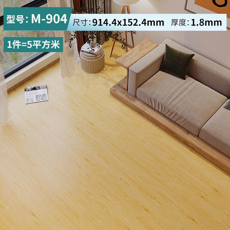 5㎡2.0加厚仿木纹PVC塑胶自粘地板贴家用地板胶网红耐磨地板革