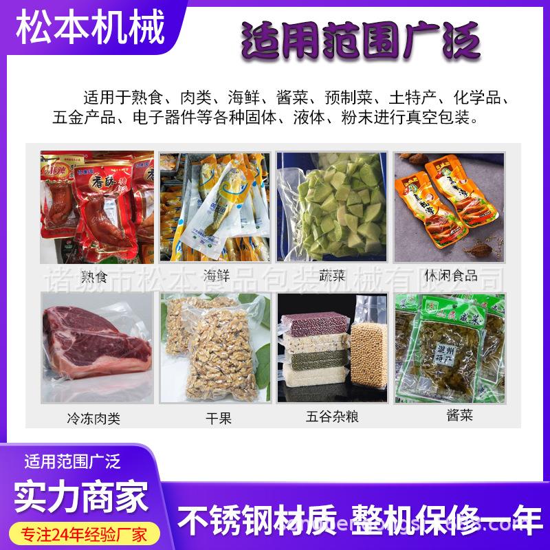 永亮牌羊肚动封永亮牌口机械 羊蹄双室食空封口真机 羊脑真空品包