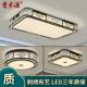 新中式 组合现代简约长方形吸顶灯客厅灯卧室灯中国风2779 灯具套装