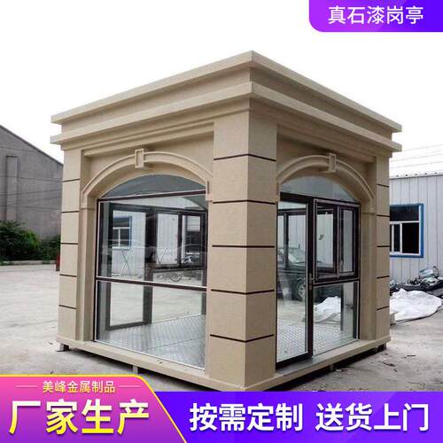 真石漆岗亭户外成品岗亭真石漆治安岗亭欧式岗亭仿石材料保安亭