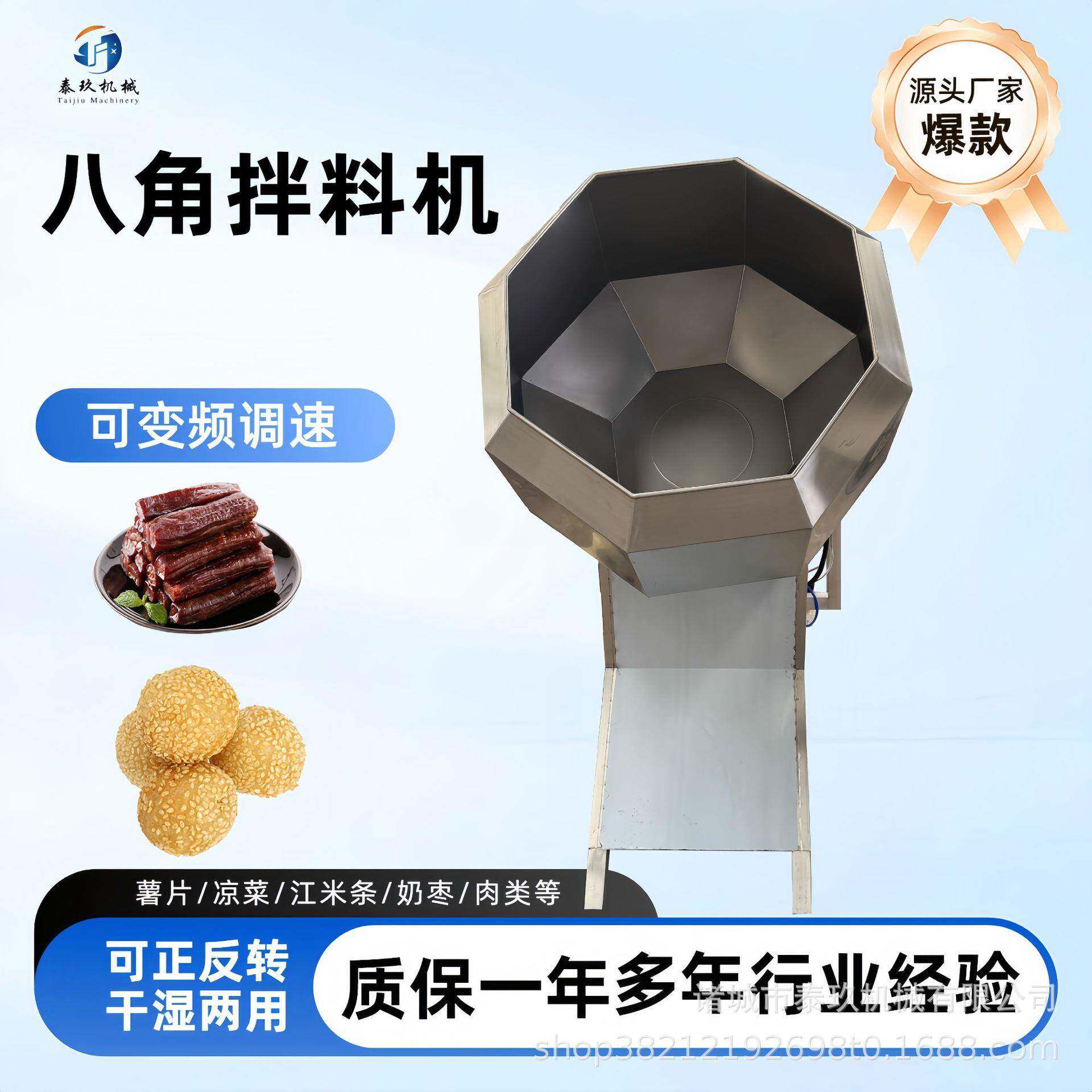 蚕豆入味八角拌料机鱿鱼丝鱼皮拌料机海苔裹粉用调料机花生拌料机