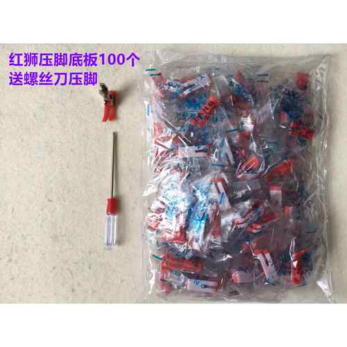 工业缝纫机电脑平车牛筋压脚底板牛津压脚皮加厚耐磨塑料底版MT18