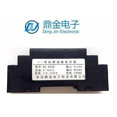 热电阻/pt100导轨变送器数字输出/RS485（MODBUS RTU协议）
