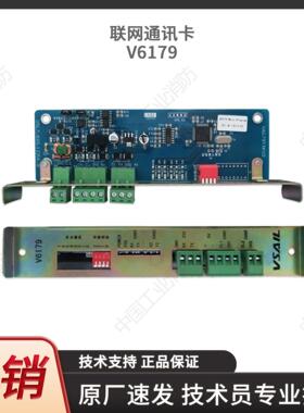北京福赛尔V6179联网通讯卡 CRT电脑通信卡V6177联网通讯卡V6171