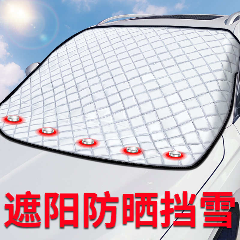 汽车用遮阳挡板车窗帘伞车内前挡风玻璃防晒隔热神器车载遮光档布