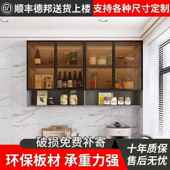 5酒N挂墙式 酒柜823餐厅挂实墙置物柜阳台 厨房吊柜木玻璃门壁挂式