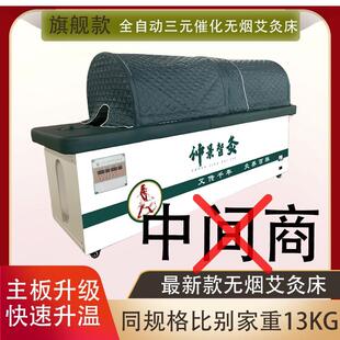 【可视频连线 线看厂】艾灸床全自动智能无烟升级新款美容院家庭