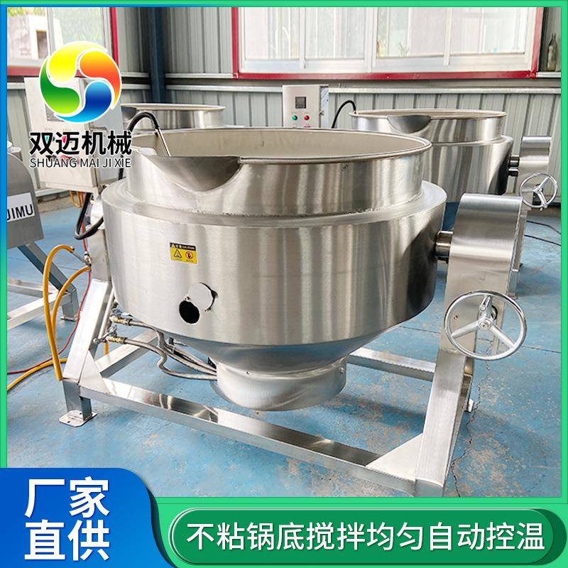 商用食堂用豆浆熬煮设备电加热卤煮漂烫锅黄豆酱熬制搅拌夹层锅