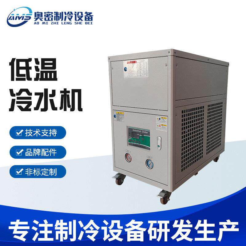 风冷式工业冷水机组模具循环低温乙二醇冷冻机食品化工激光制冷机