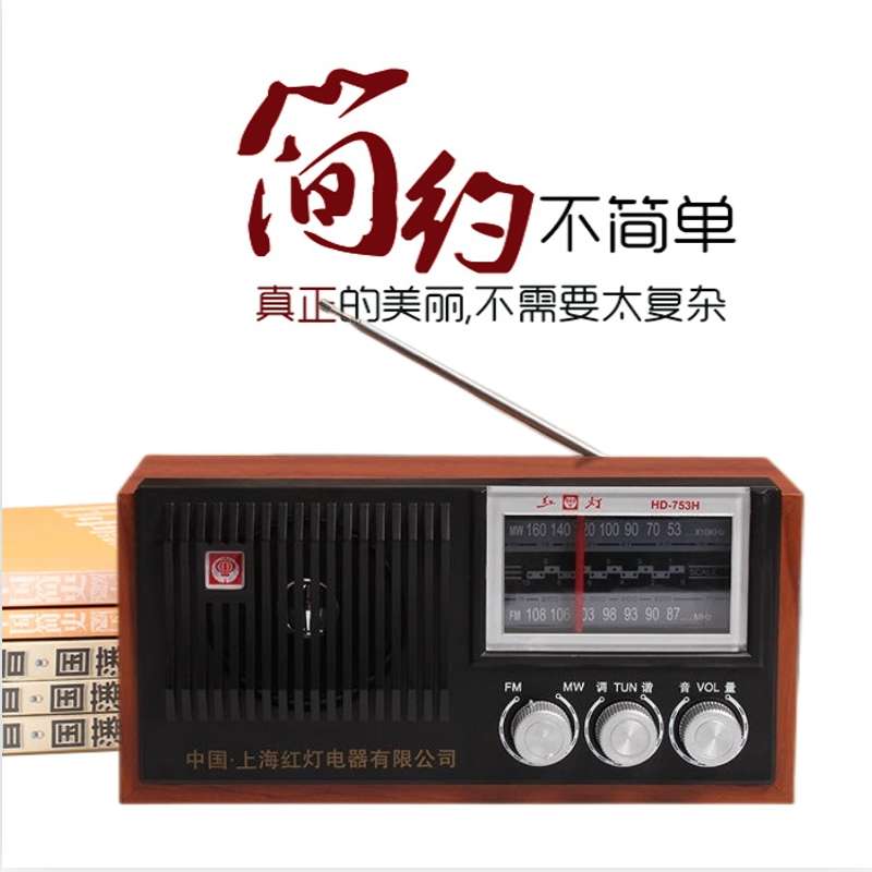 复古老式上海红灯亿玛牌收音机老人台式木质仿古便携式半导体收藏