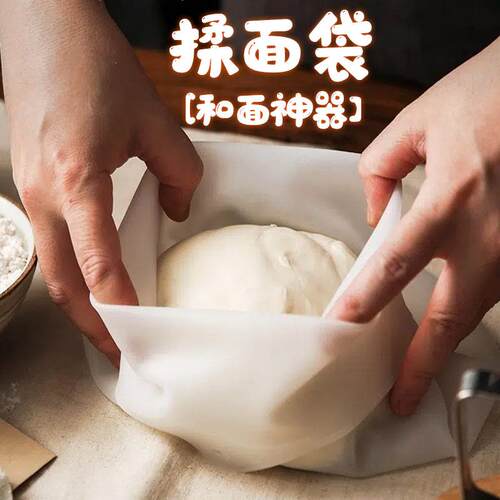 硅胶揉面袋不粘手加厚袋食品和面用的硅胶发面袋子醒面粉袋神器级