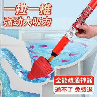 A toilet plunger, an essential tool for unclogging toilets,