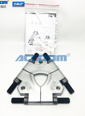 SKF三片式卡盘拉马TMMS100/50/160/260拉拔器保护套TMMX210/280