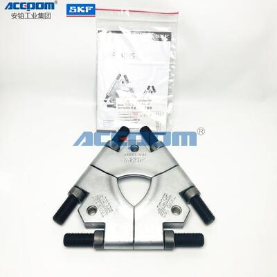 SKF三片式卡盘拉马TMMS100/50/160/260拉拔器保护套TMMX210/280