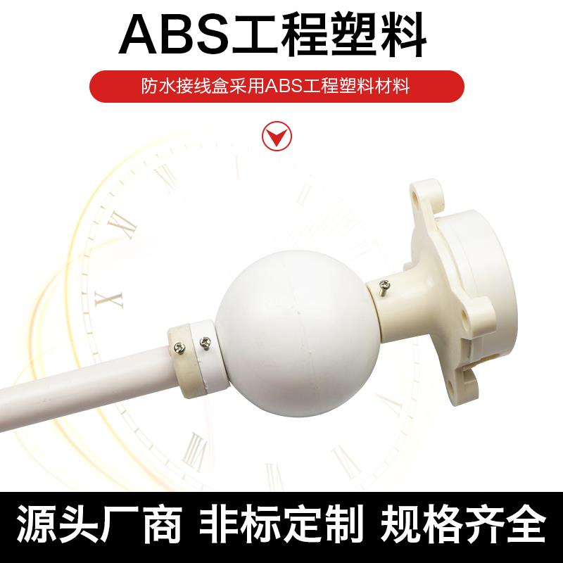 干簧管浮球液位开关GSK-1A1B YW-67液位计水位控制器水位计