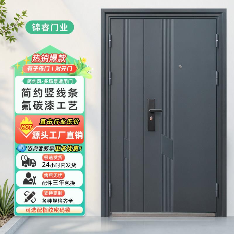 防盗门家用入户门室内农村别墅大门进户门室外开子母门钢质对开门