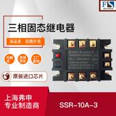 三热相固态继40A60A80A38SSR 100A0V散器加热管三相交流固器态继