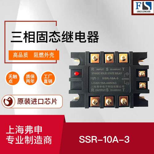 三相固态继电器40A60A80A380V散热器 加热管三相交流固态继电器