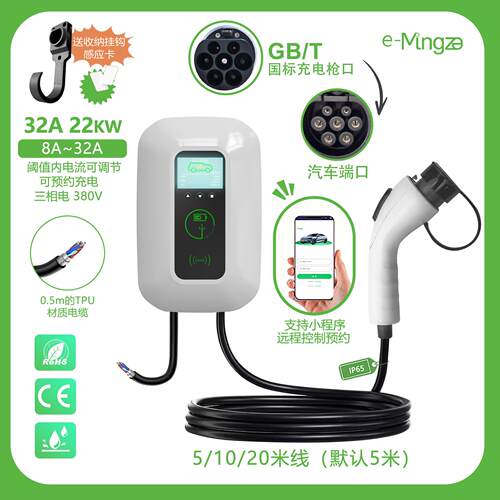 充电桩7kw家用evchargertype2交流充电枪新能源汽车电车充电桩