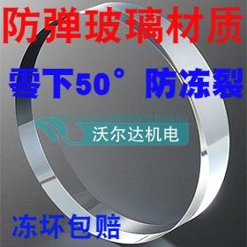 智能家用水表玻璃盖片 防弹玻璃 加厚防冻裂保温罩玻璃 4/6分用