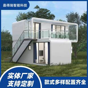 太空舱民宿移动建筑景区户外全屋苹果仓休息室露营地房定制小户型