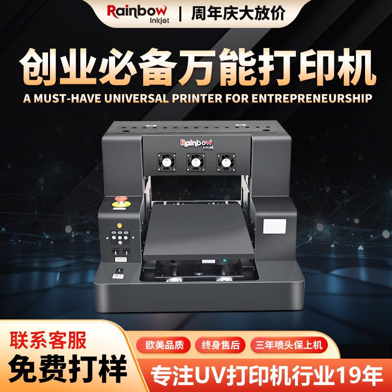 A4小型uv打印机平板手机壳木材亚克力圆柱金属专用3D水晶标印刷机